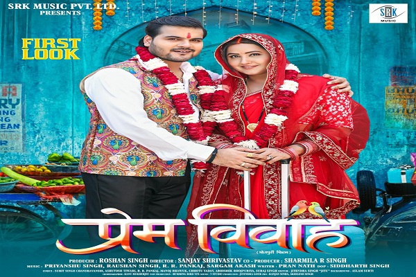 bhojpuri film