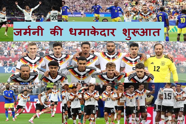 जर्मनी ने धमाकेदार अंदाज में की फीफा वर्ल्ड कप में अपने अभियान की शुरूआत, कुराकाओ को 7-1 से हराया, प्रतियोगिता में सबसे ज़्यादा गोल जर्मनी के नाम