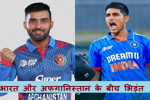 भारत और अफगानिस्तान के बीच वनडे सीरीज का पहला मुकाबला आज, रोहित फिट, कोहली और हार्दिक के बिना टीम इंडिया खेलेगी मैच