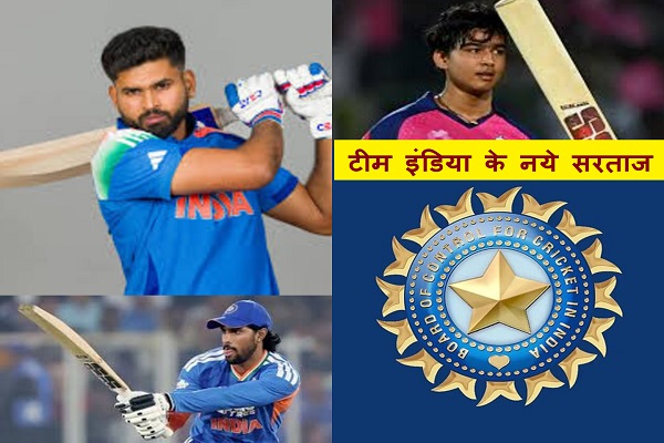 टीम इंडिया टी-20 के नये कप्तान बनेंगे श्रेयस अय्यर, तिलक का उपकप्तान बनना तय, ब्लू जर्सी में नज़र आ सकते हैं वैभव सूर्यवंशी