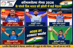 कॉमनवेल्थ गेम्स 2026: पांचवें दिन भारत ने जीते कई पदक, शर्मिला का स्वर्ण चमका, वेटलिफ्टिंग और एथलेटिक्स में भी शानदार प्रदर्शन