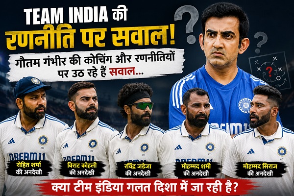 सीनियर खिलाड़ियों की अनदेखी और लगातार प्रयोग, क्या यही है भारतीय क्रिकेट के पतन की वजह?