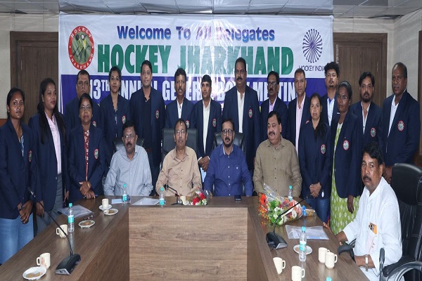 हॉकी झारखंड को मिला नया नेतृत्व, सभी पदाधिकारी निर्विरोध चुने गए