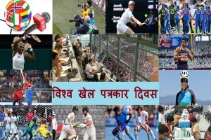 दुनिया भर में आज मनाया जा रहा है वर्ल्ड स्पोर्ट्स जर्नलिस्ट डे, लोगों के बढ़ते रूझान के बाद स्पोर्ट्स जर्नलिज्म की बढ़ रही हैं चुनौतियां