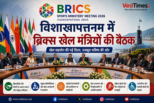ब्रिक्स खेल मंत्रियों की बैठक में 11 सदस्य देशों ने लिया हिस्सा, पारंपरिक खेलों और तकनीकों को बढ़ावा देने का घोषणा पत्र सर्वसम्मति से पारित