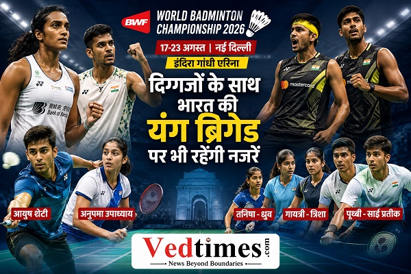 बीडब्ल्यूएफ विश्व बैडमिंटन चैंपियनशिप आज से, दिग्गजों के साथ भारत की यंग ब्रिगेड पर भी रहेंगी नजरें