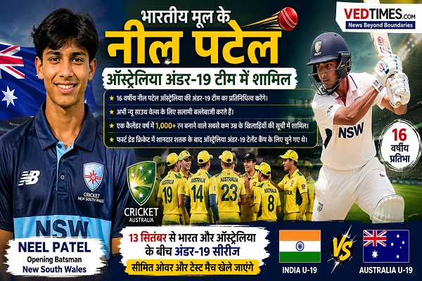 भारत के खिलाफ भारतीय मूल के खिलाड़ी लगायेंगे चौके-छक्के, 16 वर्षीय क्रिकेटर की ऑस्ट्रेलियाई टीम में हुई इंट्री