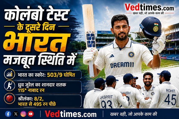 कोलंबो टेस्ट के दूसरे दिन भारत का दबदबा, जुरेल के शतक से श्रीलंका पर बढ़ा दबाव