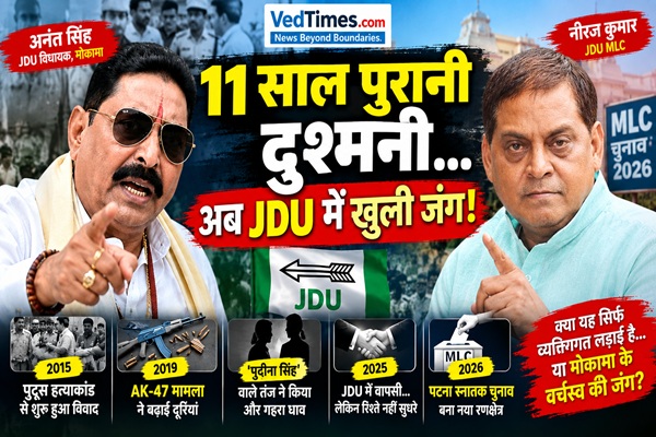 JDU के अनंत सिंह आखिर नीरज कुमार पर क्यों उखड़े? 11 साल पुरानी अदावत की क्या है पूरी कहानी