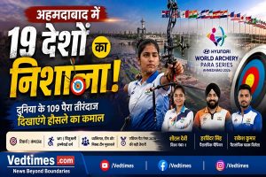 अहमदाबाद में दुनिया के 19 देशों का निशाना, पैरा तीरंदाजी में भारत की बेटियां और सितारे दिखाएंगे दम