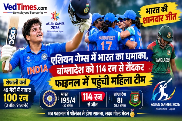 एशियन गेम्स में भारत का धमाका, बांग्लादेश को 114 रन से रौंदकर फाइनल में पहुंची महिला क्रिकेट टीम