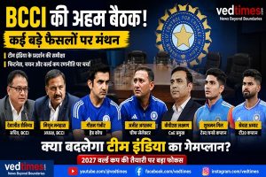 BCCI की हाई-प्रोफाइल बैठक में बड़े फैसलों का इंतजार! गंभीर, अगरकर, लक्ष्मण से लेकर गिल-अय्यर तक, क्या बदलेगा टीम इंडिया का गेम प्लान?