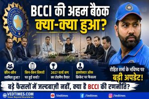 BCCI की बड़ी बैठक में क्या हुआ? रोहित शर्मा पर नहीं गिरी गाज, 2027 वर्ल्ड कप को लेकर बना बड़ा रोडमैप