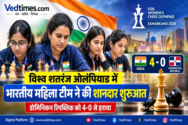 शतरंज ओलंपियाड में भारत की धमाकेदार शुरुआत, महिला टीम ने 4-0 से जीता पहला मुकाबला
