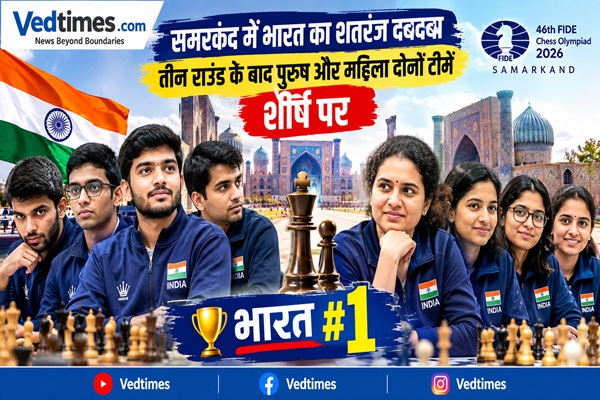 समरकंद में भारत का शतरंज दबदबा, तीन राउंड बाद पुरुष और महिला टीमें शीर्ष पर
