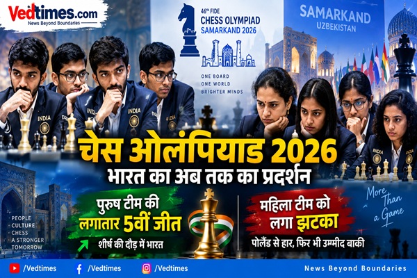 समरकंद में शतरंज की बिसात पर भारत का दांव मजबूत, पुरुषों की लगातार पांचवीं जीत, महिलाओं को मिली पहली बड़ी चुनौती
