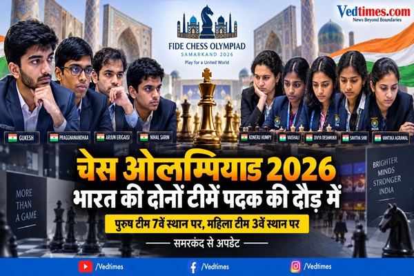 चेस ओलम्पियाड 2026: छठे दौर के बाद भारत की पुरुष टीम सातवें, महिला टीम तीसरे स्थान पर