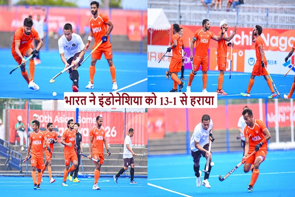 एशियन गेम्स में भारतीय हॉकी टीम की धमाकेदार शुरुआत, इंडोनेशिया को 13-1 से रौंदा, दिलप्रीत सिंह ने दागे 4 गोल