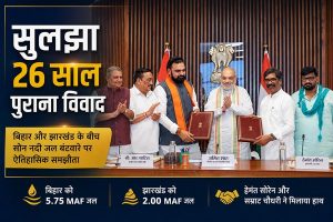 खत्म हुई 26 साल पुरानी जंग, हेमंत और सम्राट ने मिलाया हाथ, सोन नदी के पानी पर बिहार-झारखंड में बड़ा समझौता