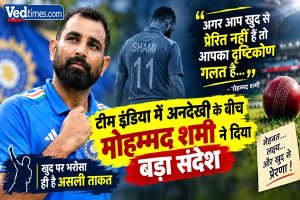 टीम इंडिया में अनदेखी के बीच मोहम्मद शमी ने दिया बड़ा संदेश, कहा- अगर आप खुद से प्रेरित नहीं हैं तो आपका दृष्टिकोण गलत है