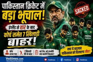 पाकिस्तान क्रिकेट में बड़ा भूचाल, इंग्लैंड से हार के बाद कोच समेत 7 खिलाड़ी बाहर, बीच सीरीज में बदल गया पूरा खेल