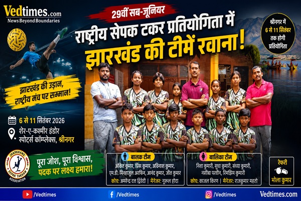 श्रीनगर में झारखंड का दम, राष्ट्रीय सेपक टकरा प्रतियोगिता में पदक के लिए उतरेंगी बालक-बालिका टीमें