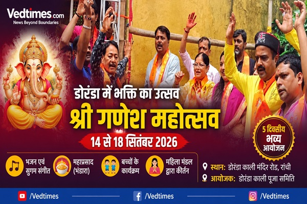 रांची में 14 सितंबर से शुरू होगा 5 दिवसीय भव्य श्री गणेश महोत्सव, तैयारियां पूरी