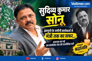 एक जमीनी कार्यकर्ता, फिर विधायक और मंत्री, लेकिन अचानक थम गई जिंदगी की सियासी पारी, जानिए सुदिव्य सोनू का पूरा सफर