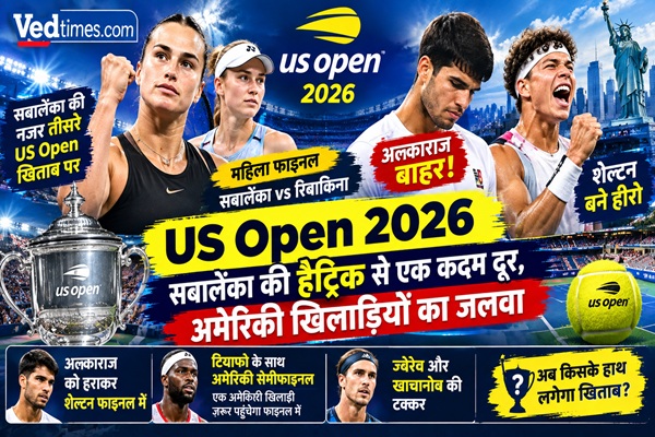 US Open 2026: सबालेंका की ऐतिहासिक हैट्रिक से एक कदम की दूरी, अल्काराज बाहर; अमेरिकी खिलाड़ियों का जलवा