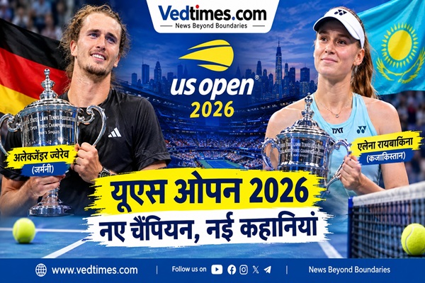यूएस ओपन 2026: ज्वेरेव और रायबाकिना का राज, न्यूयॉर्क में दो नए चैंपियन