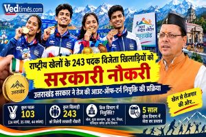 राष्ट्रीय खेलों के 243 पदक विजेता खिलाड़ियों को सरकारी नौकरी, उत्तराखंड सरकार ने तेज की आउट-ऑफ-टर्न नियुक्ति की प्रक्रिया