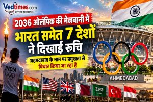 2036 ओलंपिक की मेजबानी की रेस में भारत, अहमदाबाद पर टिकी नजरें