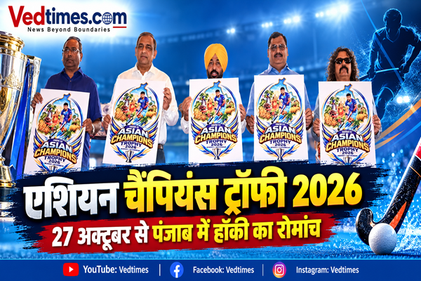 भारत में अंतरराष्ट्रीय हॉकी की वापसी की तैयारी तेज, एशियन चैंपियंस ट्रॉफी का ट्रॉफी टूर जारी