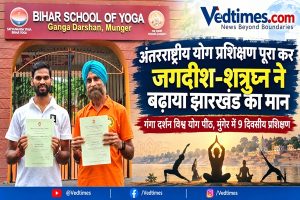 अंतरराष्ट्रीय हठ योग एवं कर्म योग कोर्स पूरा कर जगदीश और शत्रुघ्न ने बढ़ाया झारखंड का मान