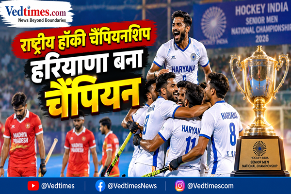 राष्ट्रीय हॉकी चैंपियनशिप: हरियाणा बना चैंपियन, फाइनल में मध्य प्रदेश को 2-1 से हराया