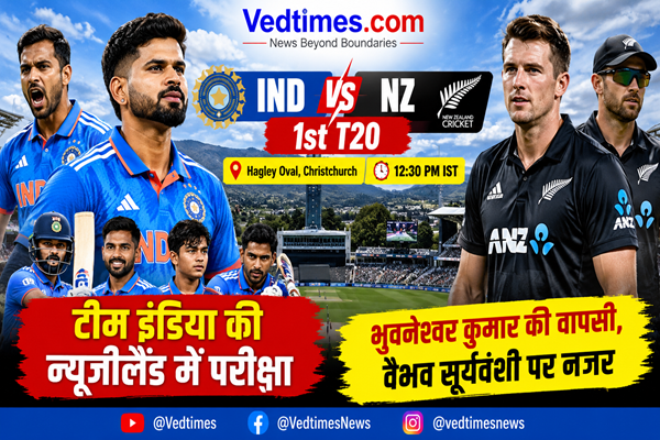 IND vs NZ T20: न्यूजीलैंड के खिलाफ पहले मुकाबले में उतरेगी टीम इंडिया, भुवनेश्वर कुमार की वापसी पर रहेंगी नजरें