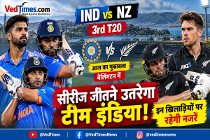IND vs NZ 3rd T20: सीरीज जीतने उतरेगा भारत, इन 7 खिलाड़ियों पर रहेंगी सबकी नजरें