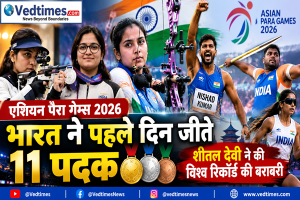 एशियन पैरा गेम्स 2026: भारत की धमाकेदार शुरुआत, पहले दिन 11 पदक; शीतल देवी ने की विश्व रिकॉर्ड की बराबरी
