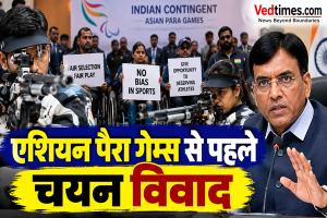 एशियन पैरा गेम्स से पहले चयन विवाद, पैरा निशानेबाजों ने उठाए सवाल, विदाई समारोह के दौरान खिलाड़ियों का प्रदर्शन