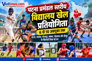 पटना प्रमंडल स्तरीय विद्यालय खेल प्रतियोगिता में छह जिलों के खिलाड़ी दिखा रहे दम