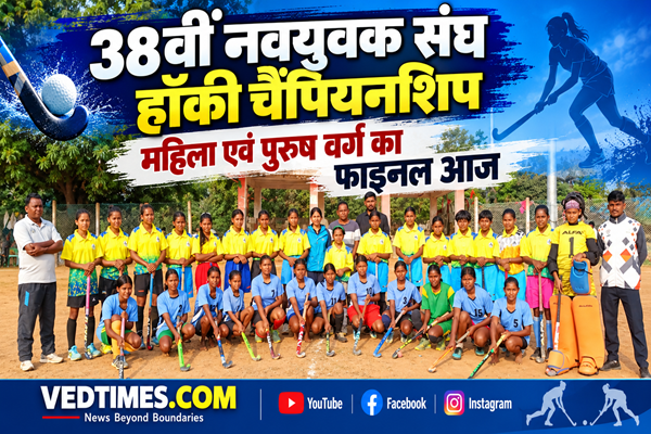38वीं नवयुवक संघ हॉकी चैंपियनशिप: महिला वर्ग में आठ और पुरुष वर्ग में पांच मुकाबले, 20 अक्टूबर को फाइनल