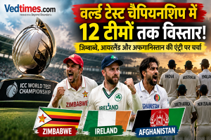 वर्ल्ड टेस्ट चैंपियनशिप में बड़ा बदलाव संभव, 12 टीमों तक बढ़ सकता है दायरा, जिम्बाब्वे-आयरलैंड-अफगानिस्तान की होगी एंट्री!