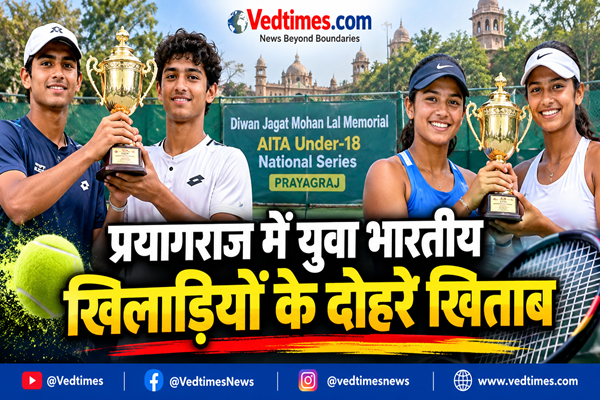 प्रयागराज में युवा भारतीय टेनिस खिलाड़ियों का जलवा, युगल मुकाबलों में दो खिताब
